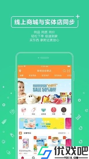 婴桐说