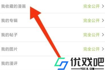 JM天堂传送门安装包
