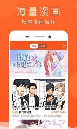 JK漫画无限观看最新版