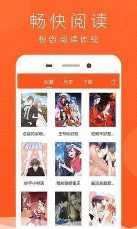 JK漫画无限观看最新版