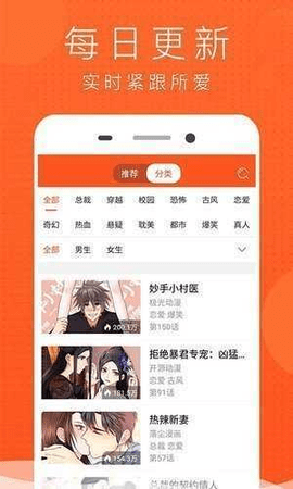 JK漫画无限观看最新版