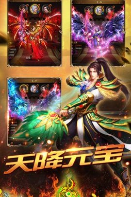 热血传奇