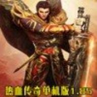 热血传奇