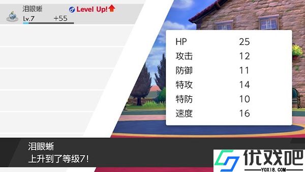 宝可梦剑盾游戏