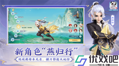 神武4手游