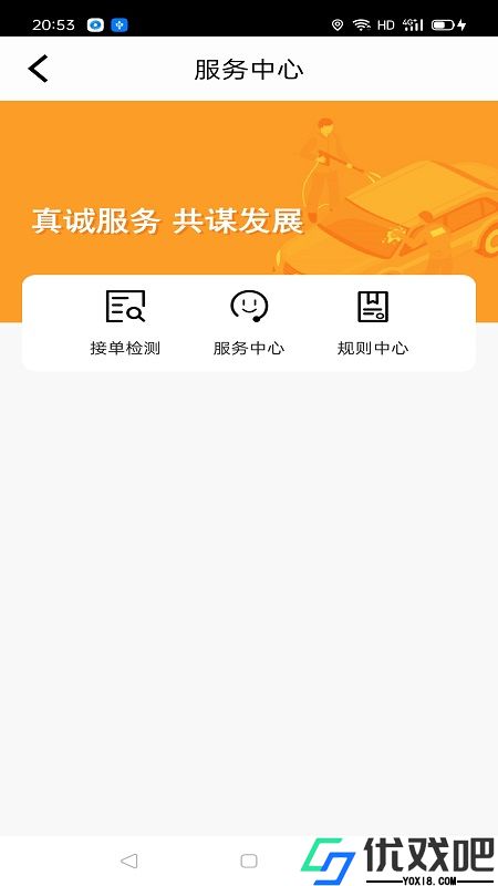 优迅快车司机