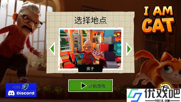 我是猫国际服