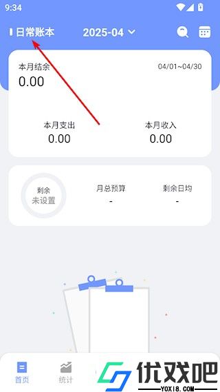 一羽记账