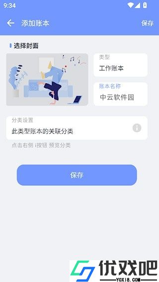 一羽记账