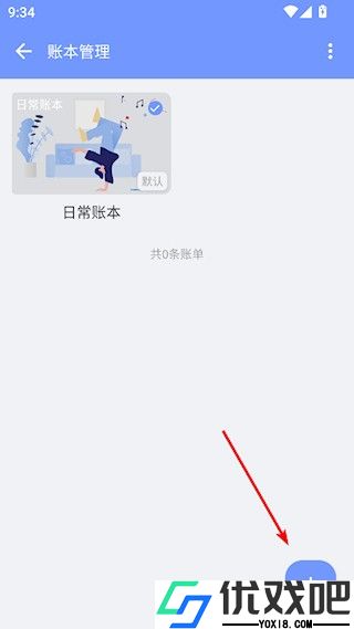 一羽记账