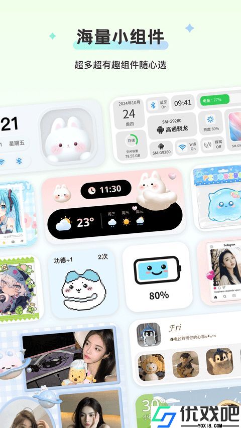 组件岛