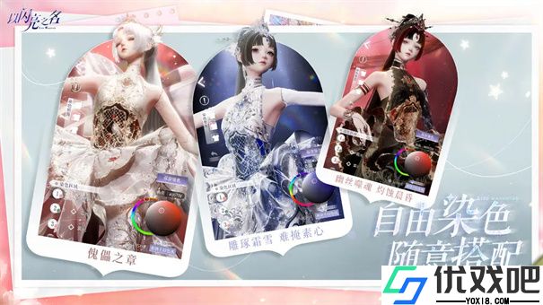 以闪亮之名官方正版