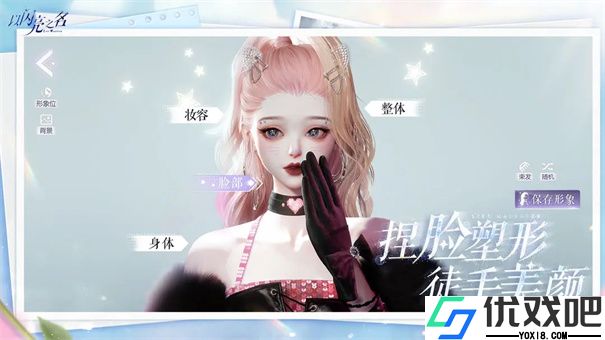 以闪亮之名官方正版