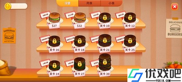 烹饪冲突中文版