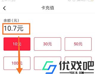 易校园app