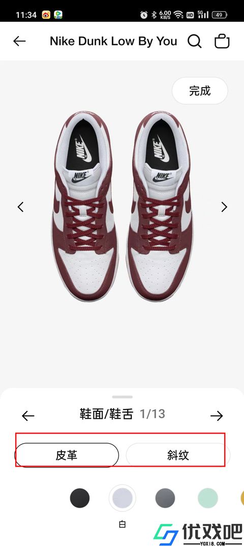Nike耐克app