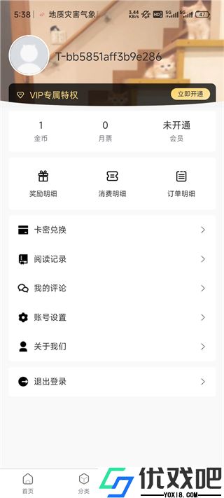 漫蛙MANWA2正版