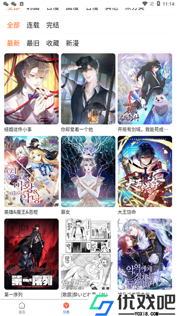 漫蛙MANWA2正版