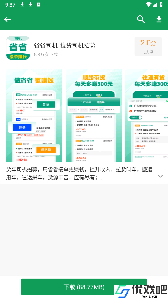 诺基亚应用商店