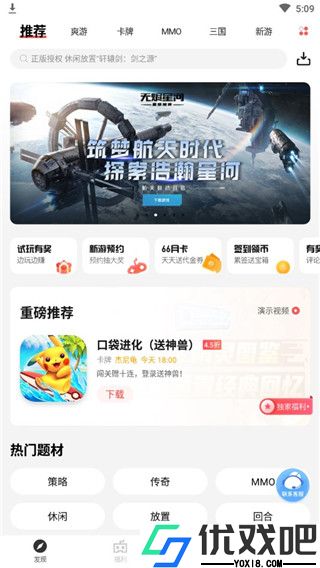 66手游平台