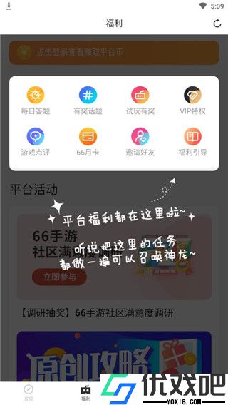 66手游平台