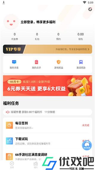 66手游平台