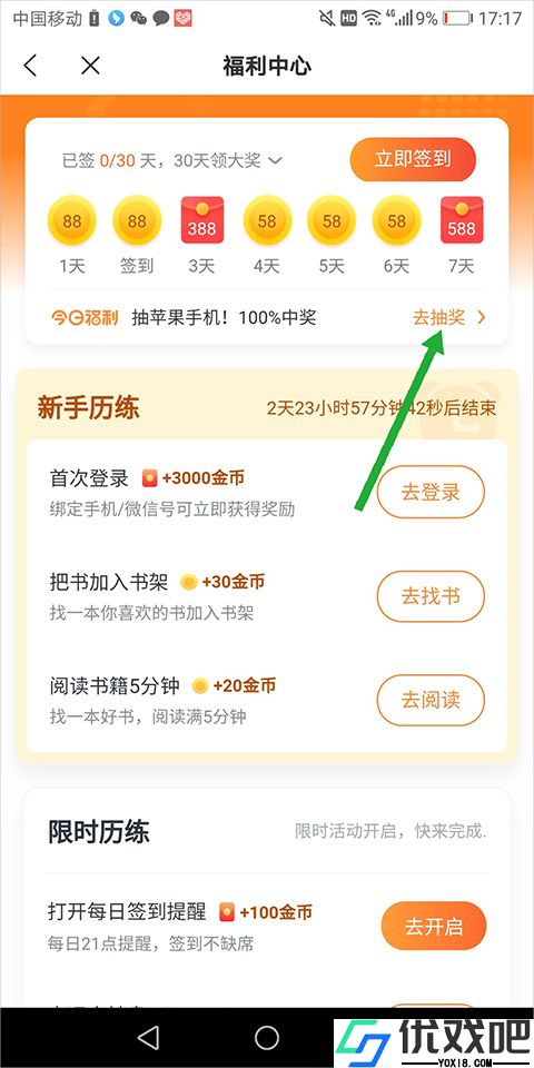 米读小说正版