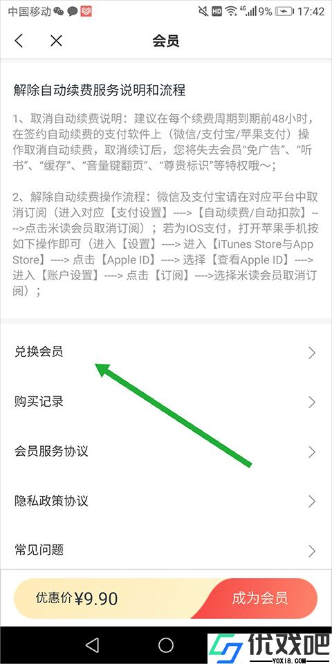 米读小说正版