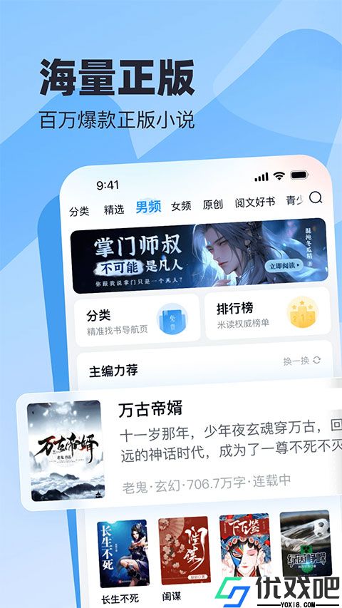 米读小说正版