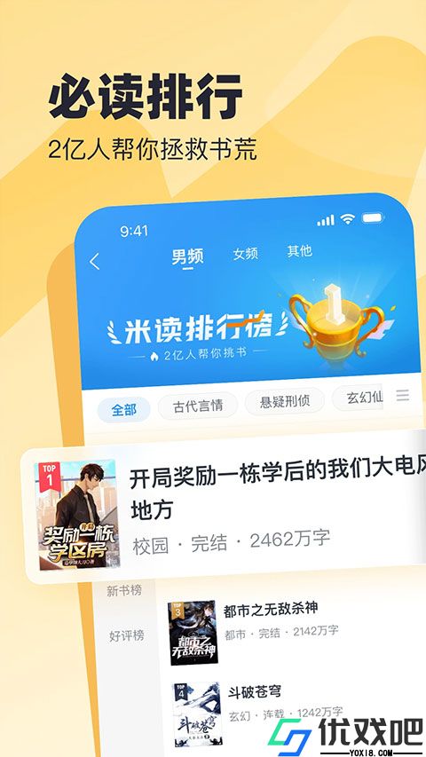 米读小说正版
