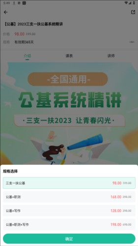三支一扶练题狗