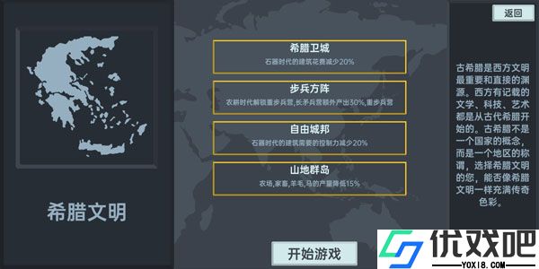 放置文明