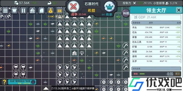 放置文明