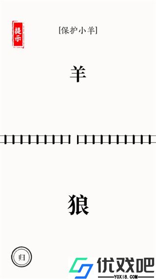 文字大师