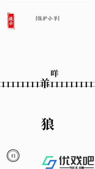 文字大师