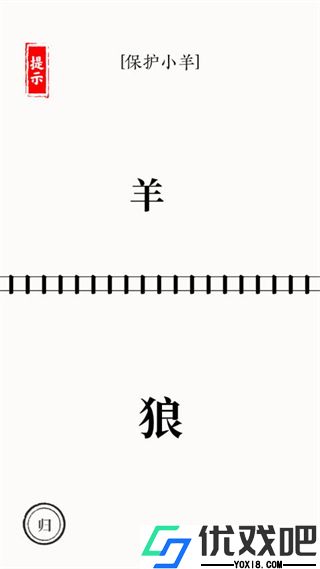 文字大师