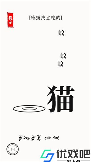 文字大师