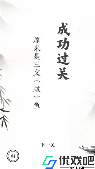 文字大师