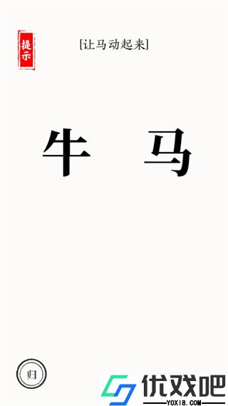 文字大师