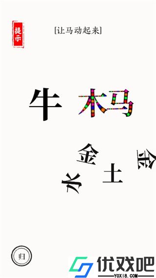文字大师