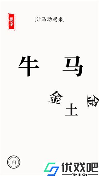 文字大师