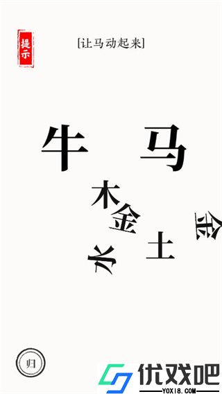 文字大师