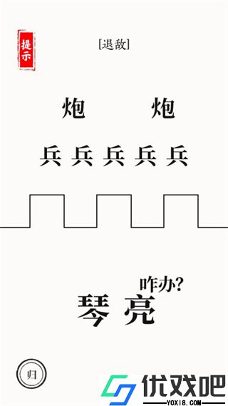 文字大师