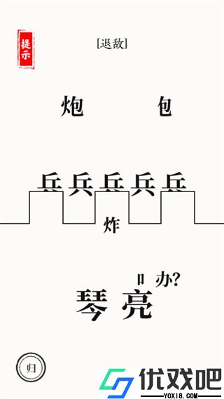 文字大师