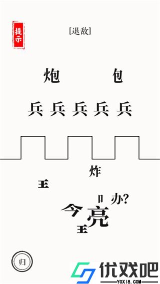 文字大师