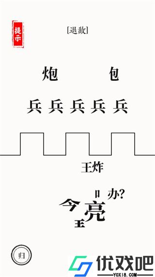 文字大师