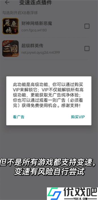 x8沙箱正版