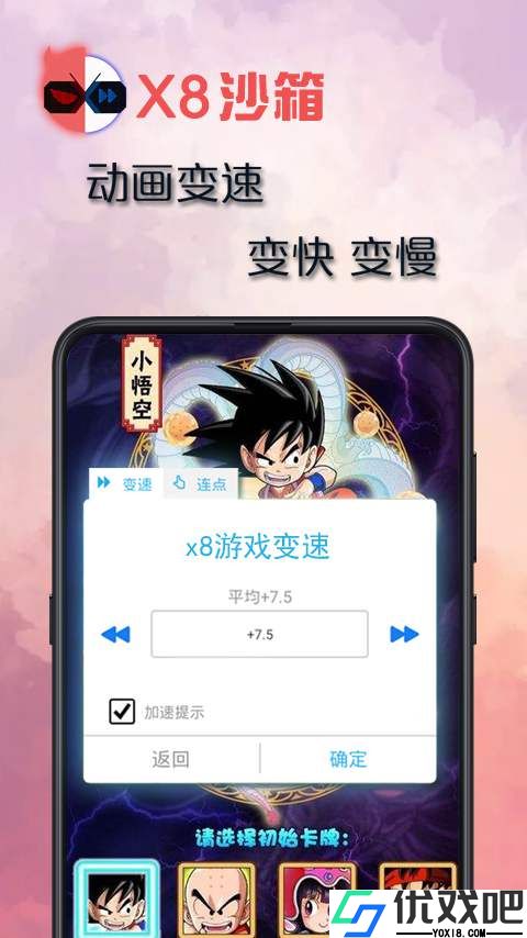 x8沙箱正版