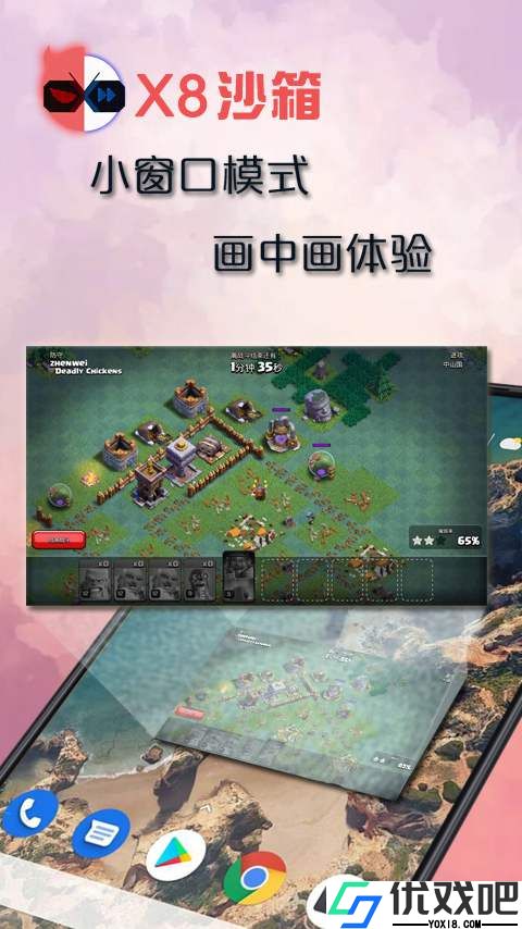 x8沙箱正版