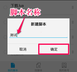 触动精灵免root版